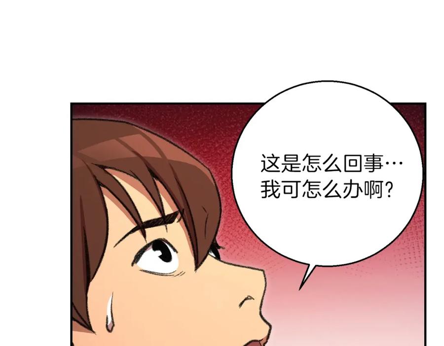重启地下城 第18话 离不开的第一域 第38页