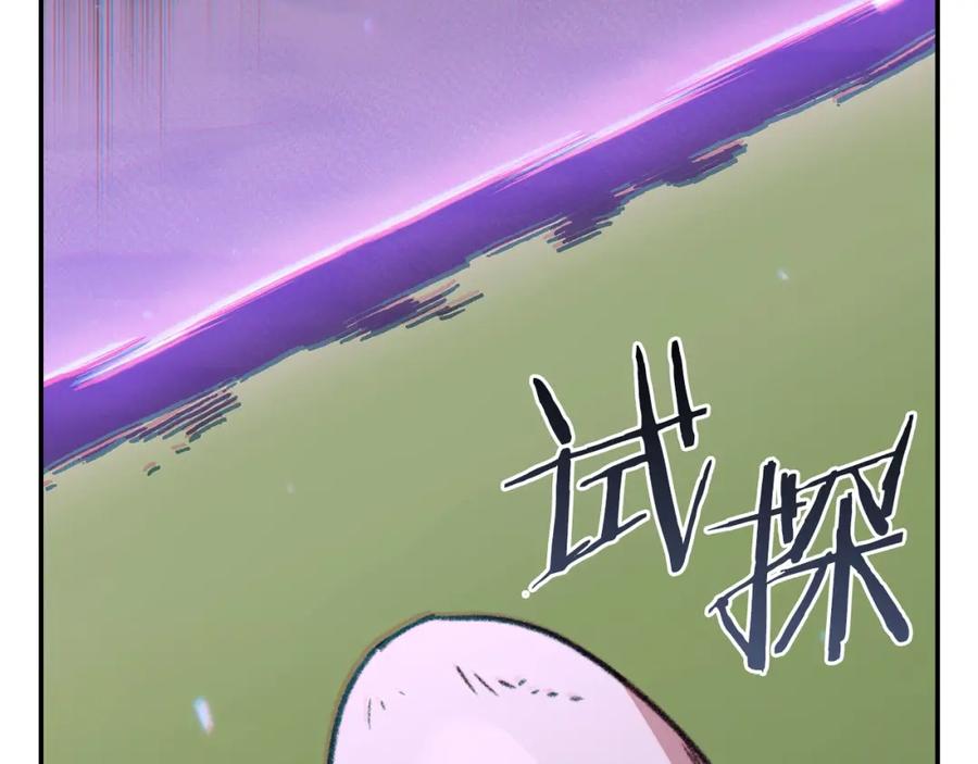 重启地下城 第18话 离不开的第一域 第136页