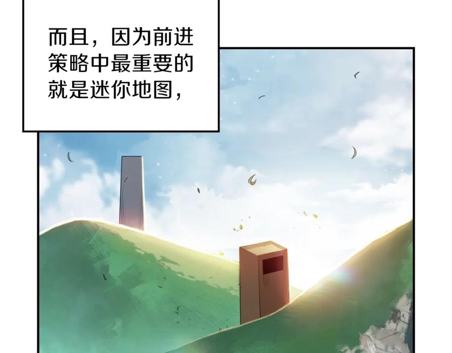 重启地下城 第18话 离不开的第一域 第118页