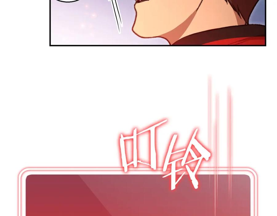 重启地下城 第18话 离不开的第一域 第123页