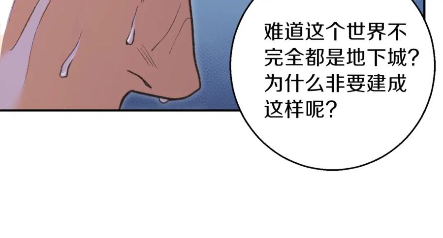 重启地下城 第18话 离不开的第一域 第58页