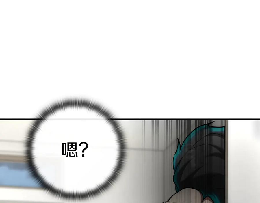 《一键三连后，我无敌了》第21话 再遇芬里尔 第86页