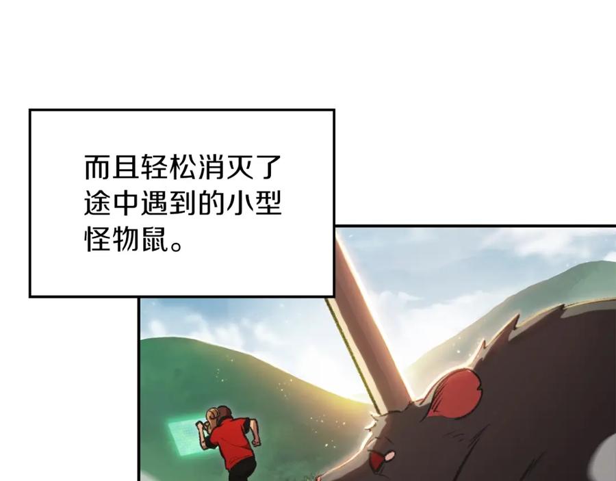 重启地下城 第18话 离不开的第一域 第114页