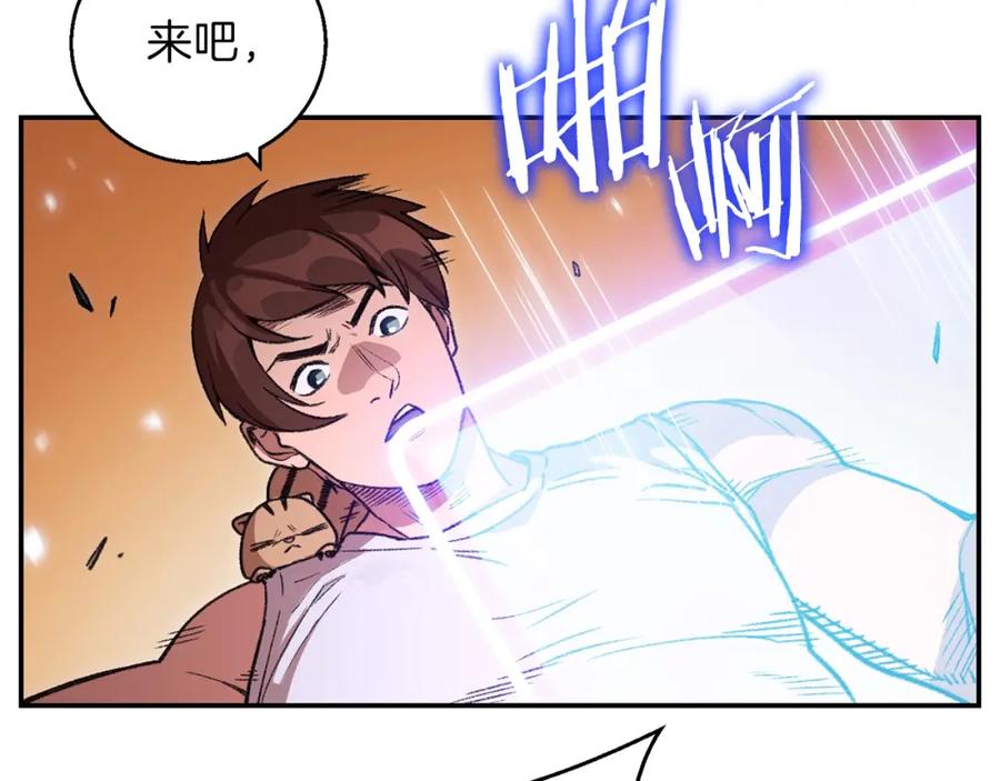 重启地下城 第18话 离不开的第一域 第79页