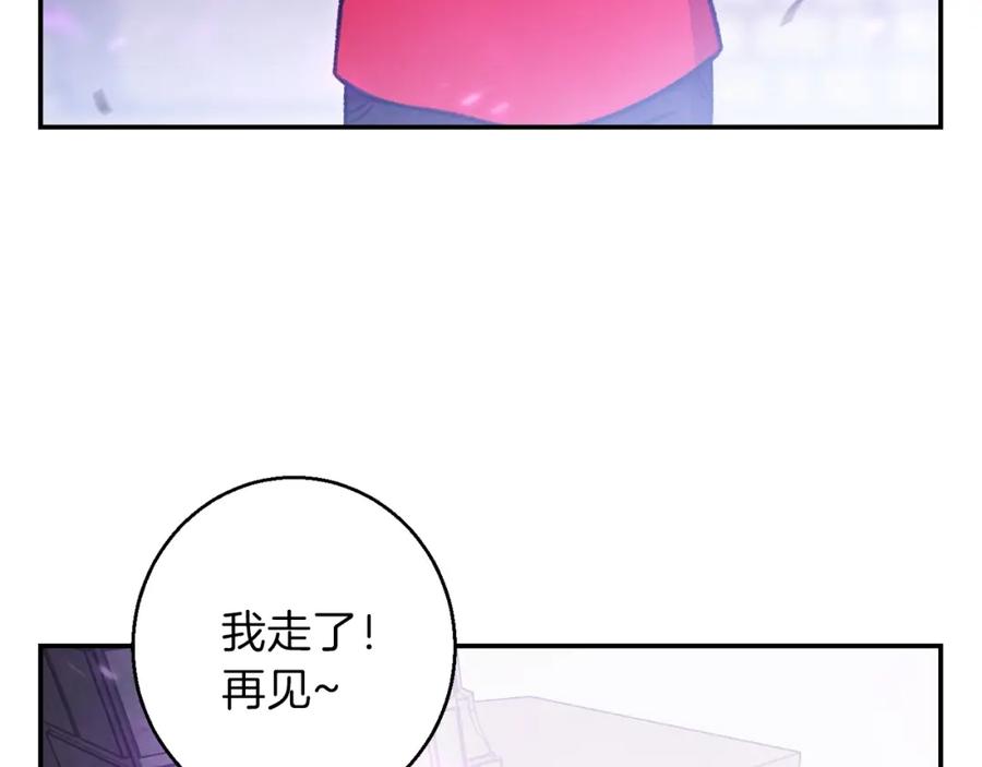 重启地下城 第18话 离不开的第一域 第30页
