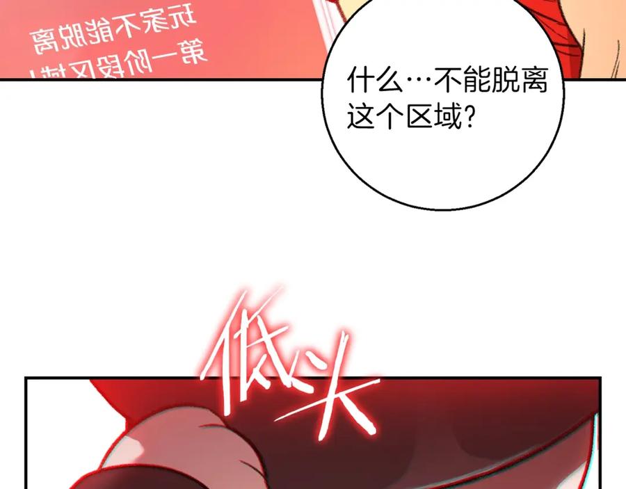 重启地下城 第18话 离不开的第一域 第126页