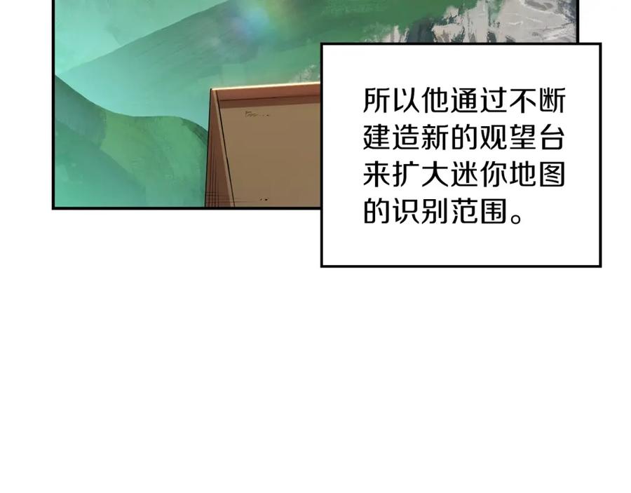 重启地下城 第18话 离不开的第一域 第119页
