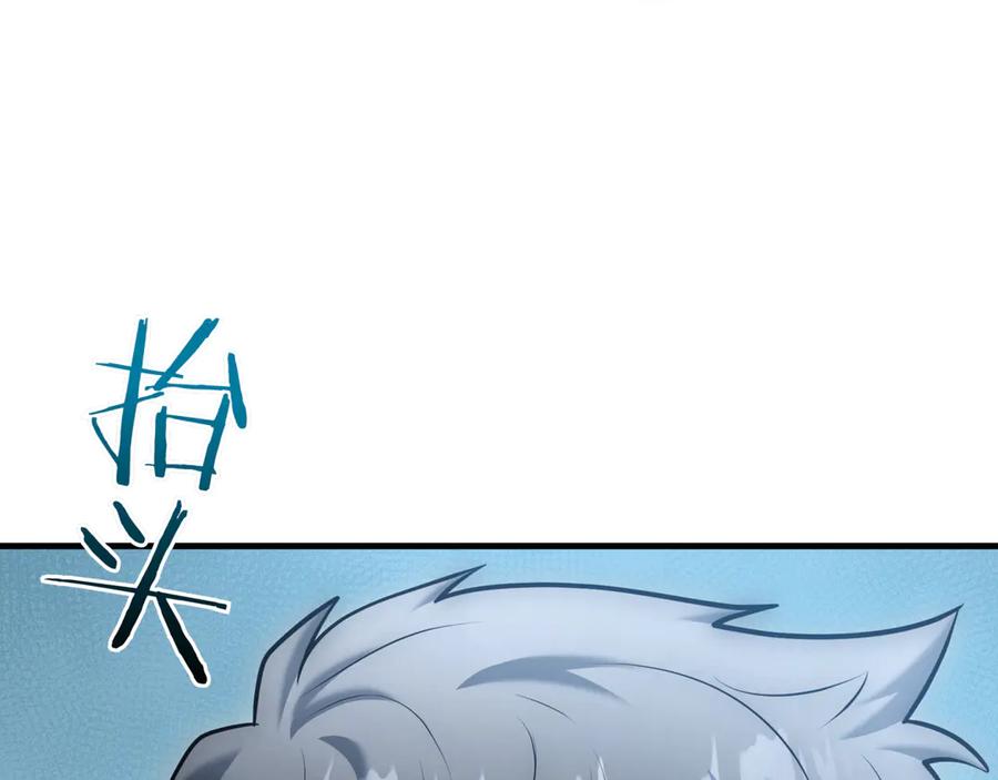 《一键三连后，我无敌了》第21话 再遇芬里尔 第83页