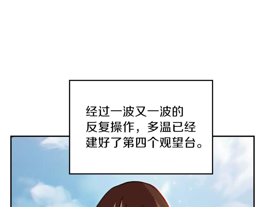 重启地下城 第18话 离不开的第一域 第120页