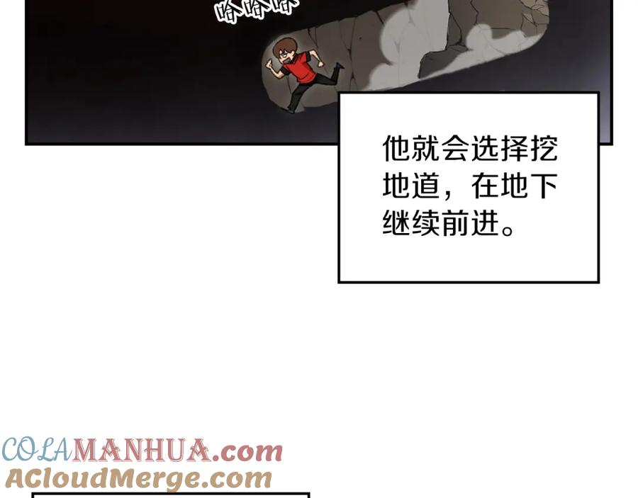 重启地下城 第18话 离不开的第一域 第117页
