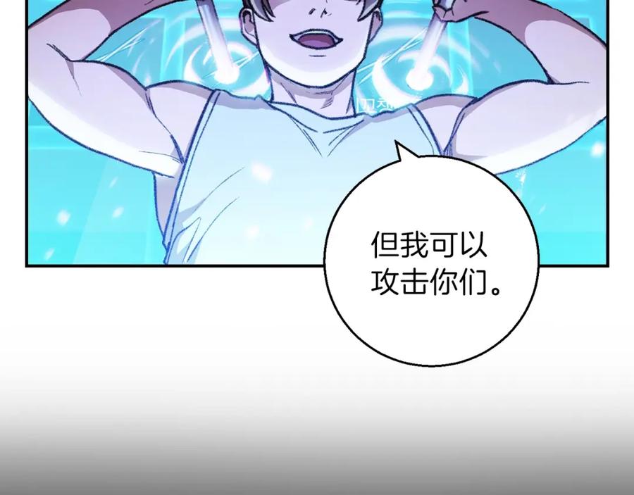 重启地下城 第18话 离不开的第一域 第90页