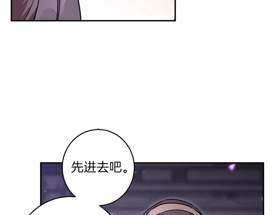 重启地下城 第18话 离不开的第一域 第16页
