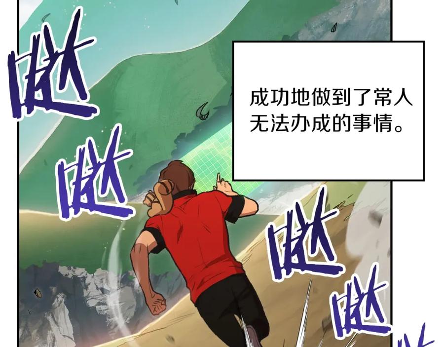 重启地下城 第18话 离不开的第一域 第112页
