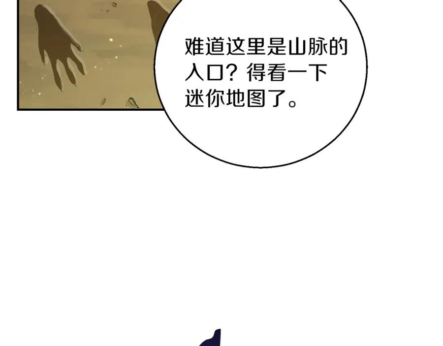 重启地下城 第18话 离不开的第一域 第106页