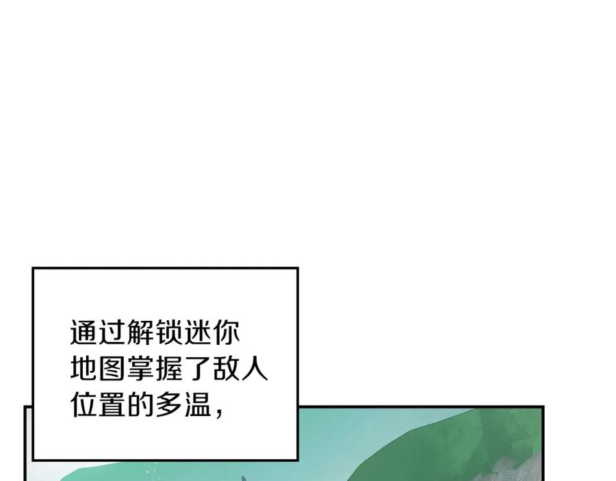 重启地下城 第18话 离不开的第一域 第111页