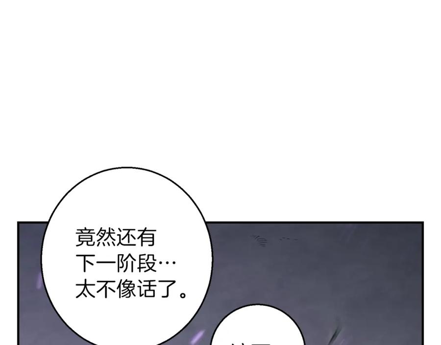 重启地下城 第18话 离不开的第一域 第12页