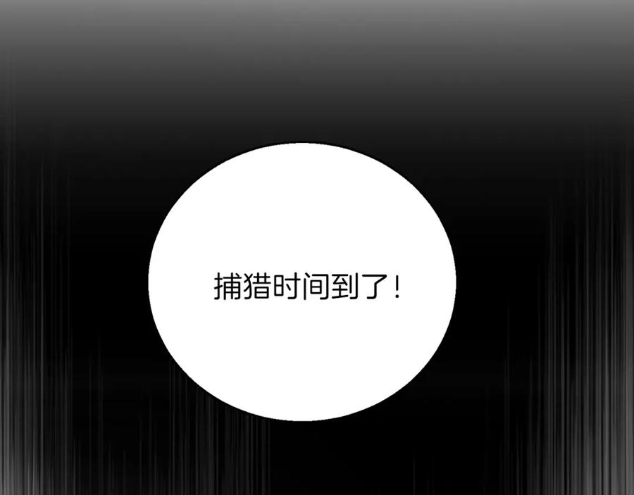 重启地下城 第18话 离不开的第一域 第91页