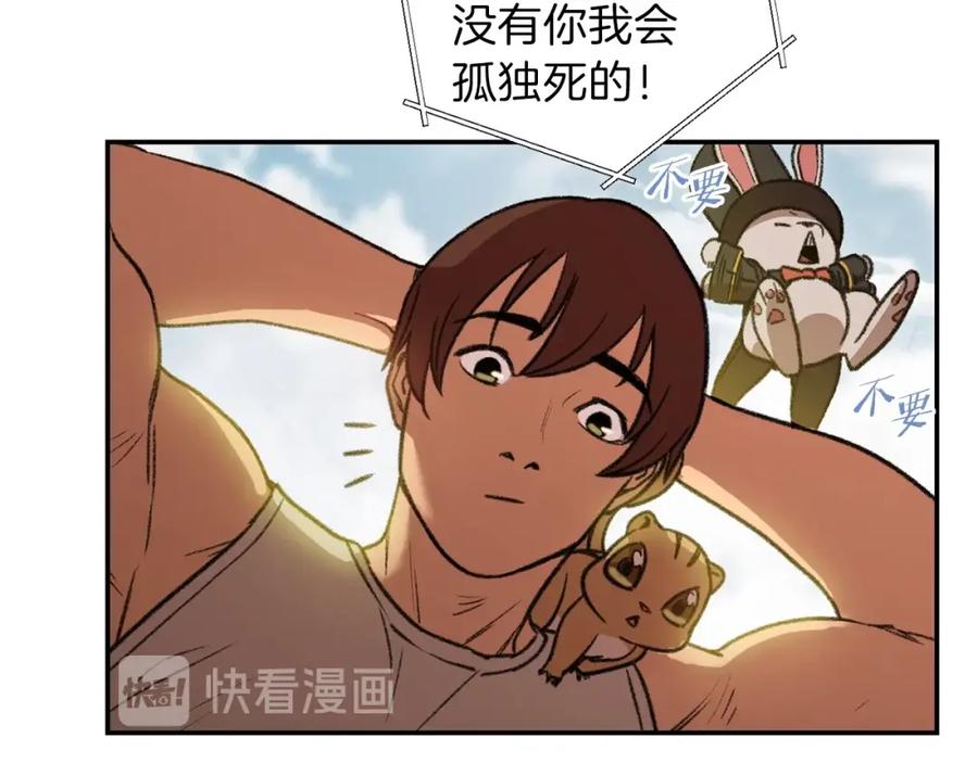 重启地下城 第18话 离不开的第一域 第104页