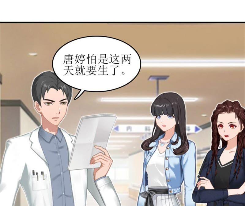 《误入婚途：叛逆娇妻不好惹》歹徒林嘉明 第78页