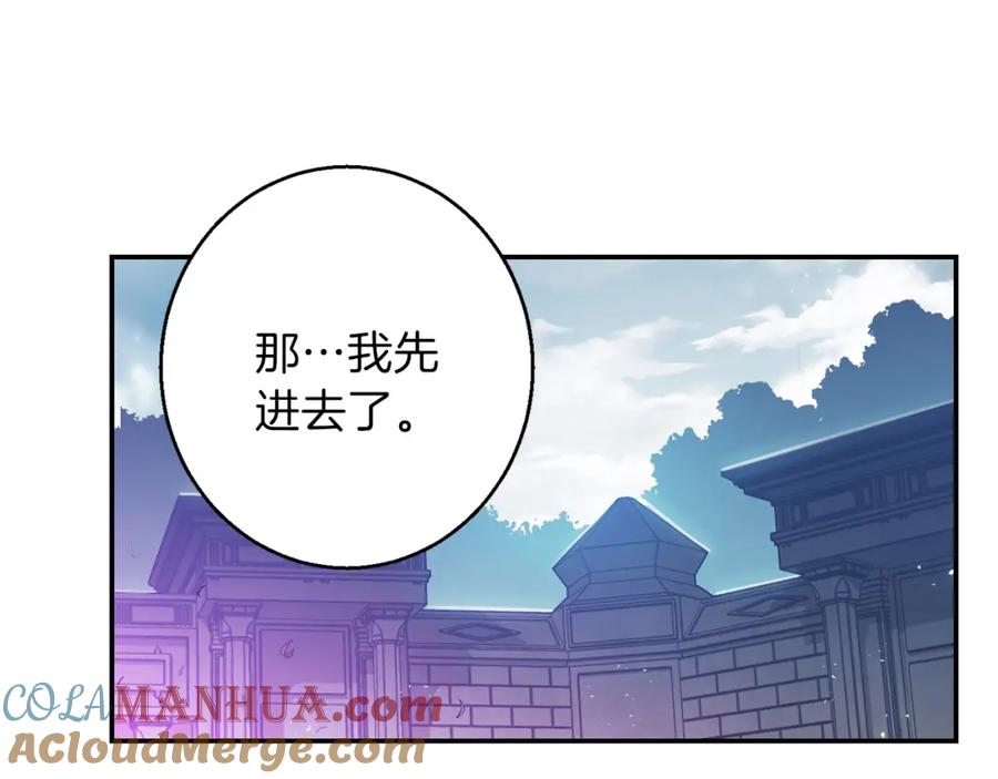 重启地下城 第18话 离不开的第一域 第21页