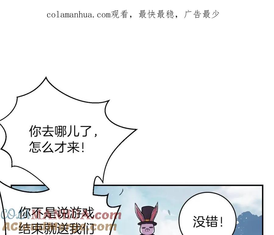 重启地下城 第18话 离不开的第一域 第1页