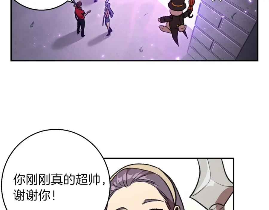 重启地下城 第18话 离不开的第一域 第23页