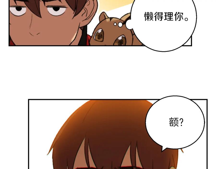 重启地下城 第18话 离不开的第一域 第132页