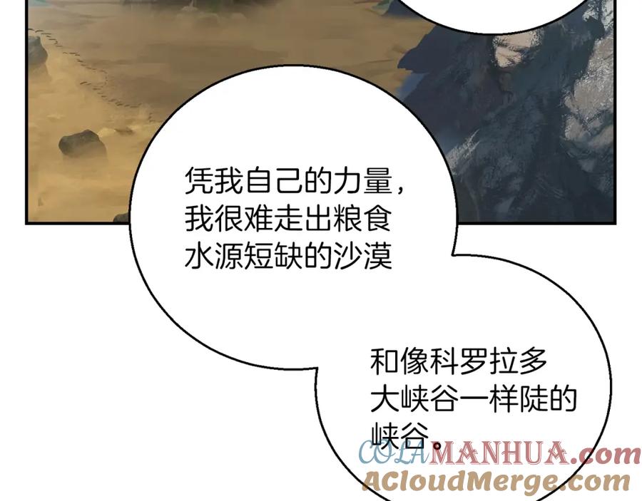 重启地下城 第18话 离不开的第一域 第65页