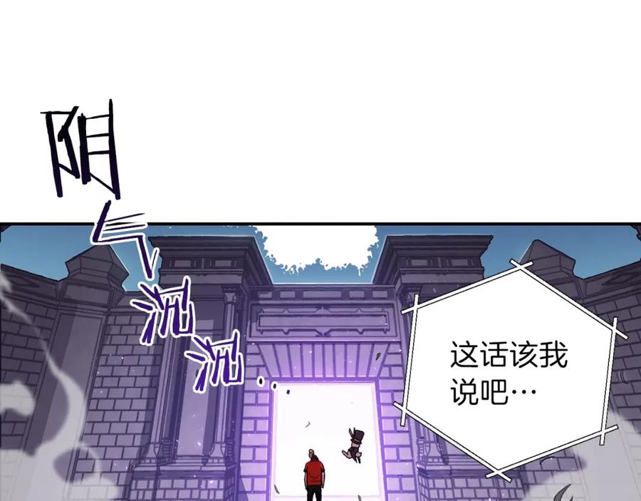 重启地下城 第18话 离不开的第一域 第40页