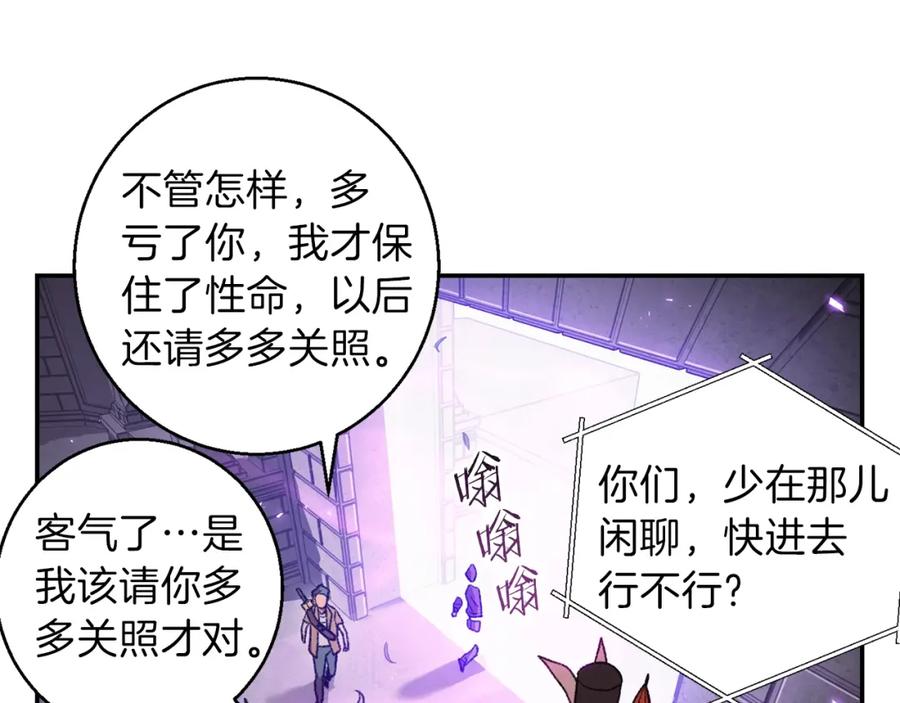 重启地下城 第18话 离不开的第一域 第22页