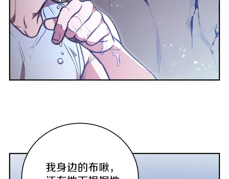 重启地下城 第18话 离不开的第一域 第54页