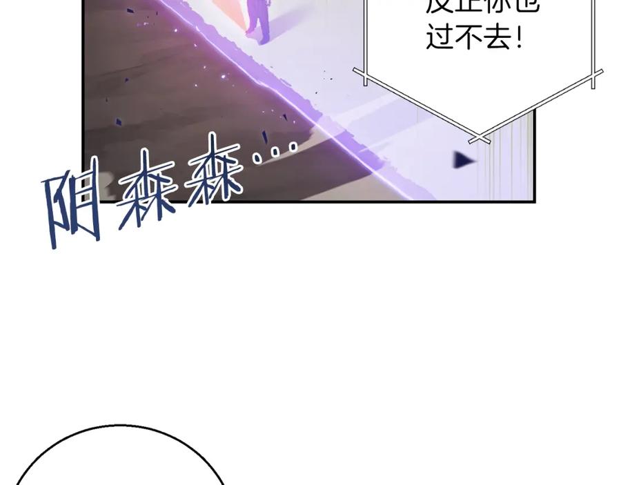 重启地下城 第19话 泥塑的威力 第2页