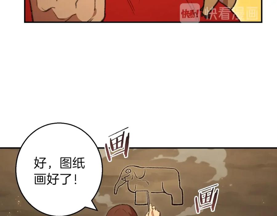 重启地下城 第19话 泥塑的威力 第63页