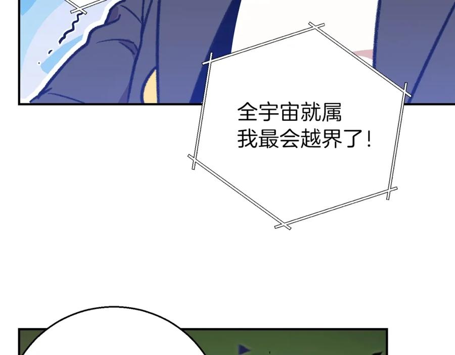 重启地下城 第19话 泥塑的威力 第23页