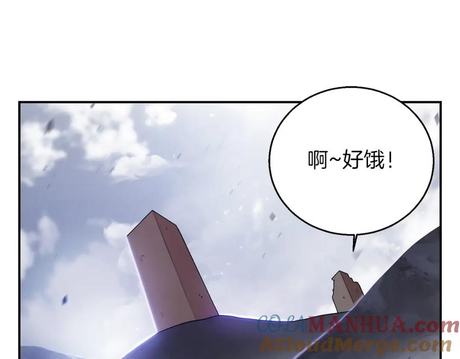 重启地下城 第19话 泥塑的威力 第45页