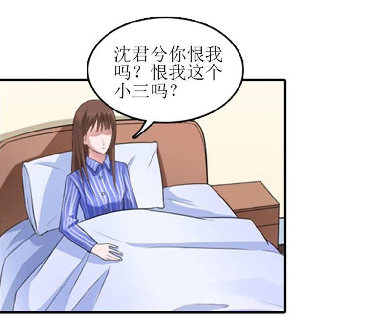 《误入婚途：叛逆娇妻不好惹》工具 第96页