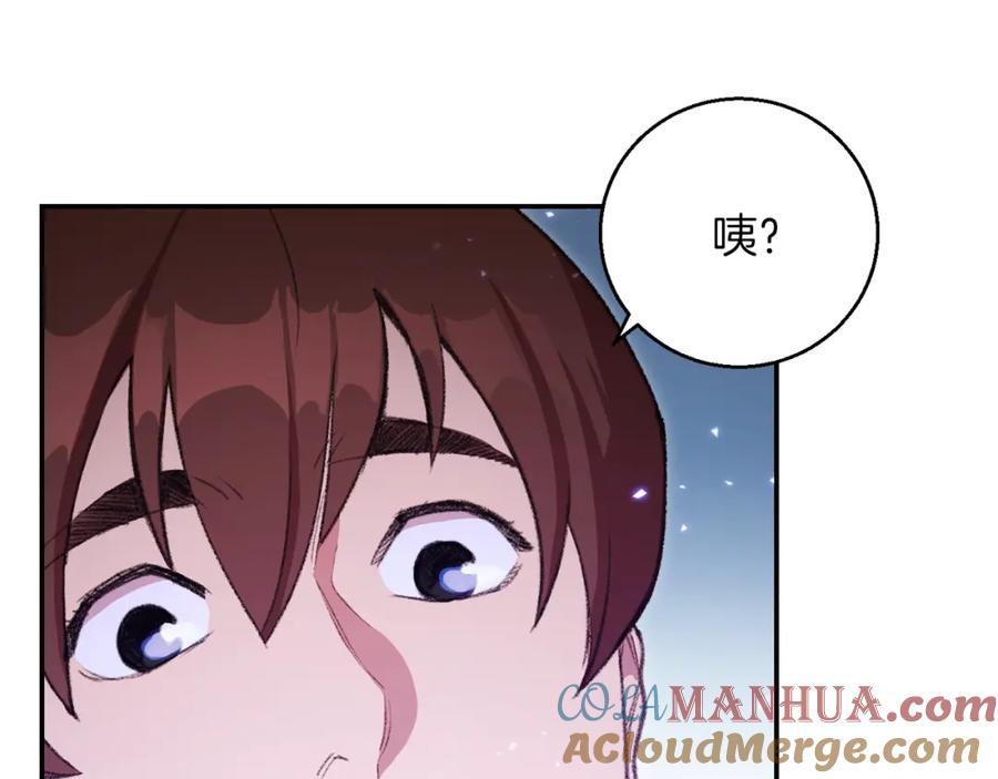 重启地下城 第19话 泥塑的威力 第49页