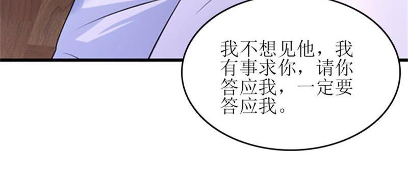 《误入婚途：叛逆娇妻不好惹》工具 第95页