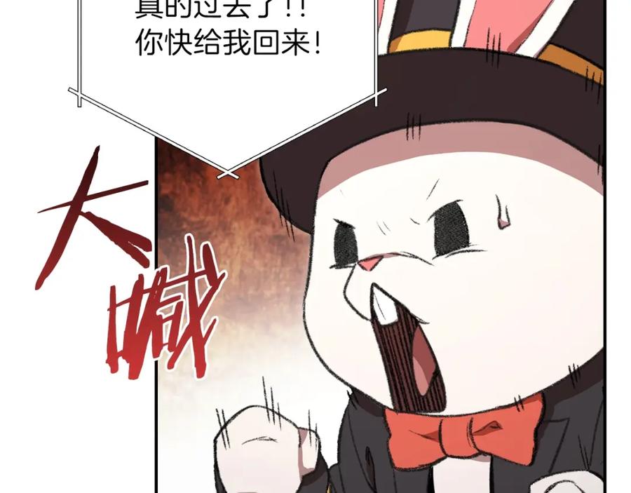 重启地下城 第19话 泥塑的威力 第6页