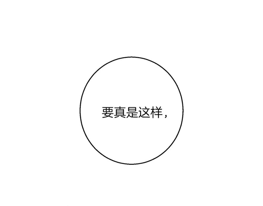 重启地下城 第19话 泥塑的威力 第39页