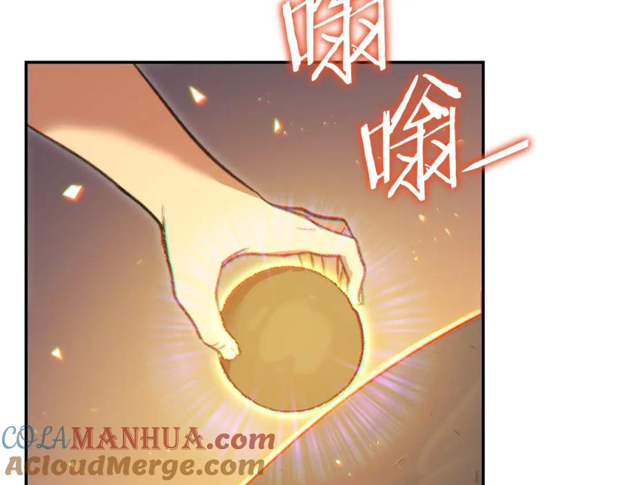 重启地下城 第19话 泥塑的威力 第89页