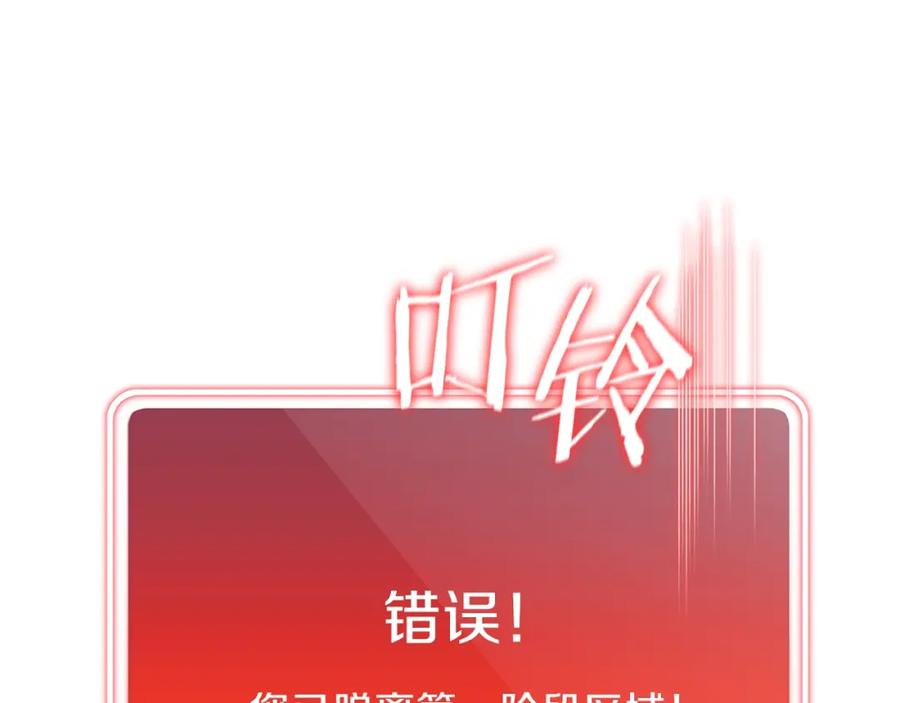 重启地下城 第19话 泥塑的威力 第4页