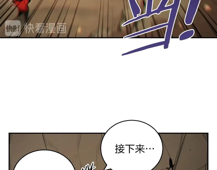 重启地下城 第19话 泥塑的威力 第87页