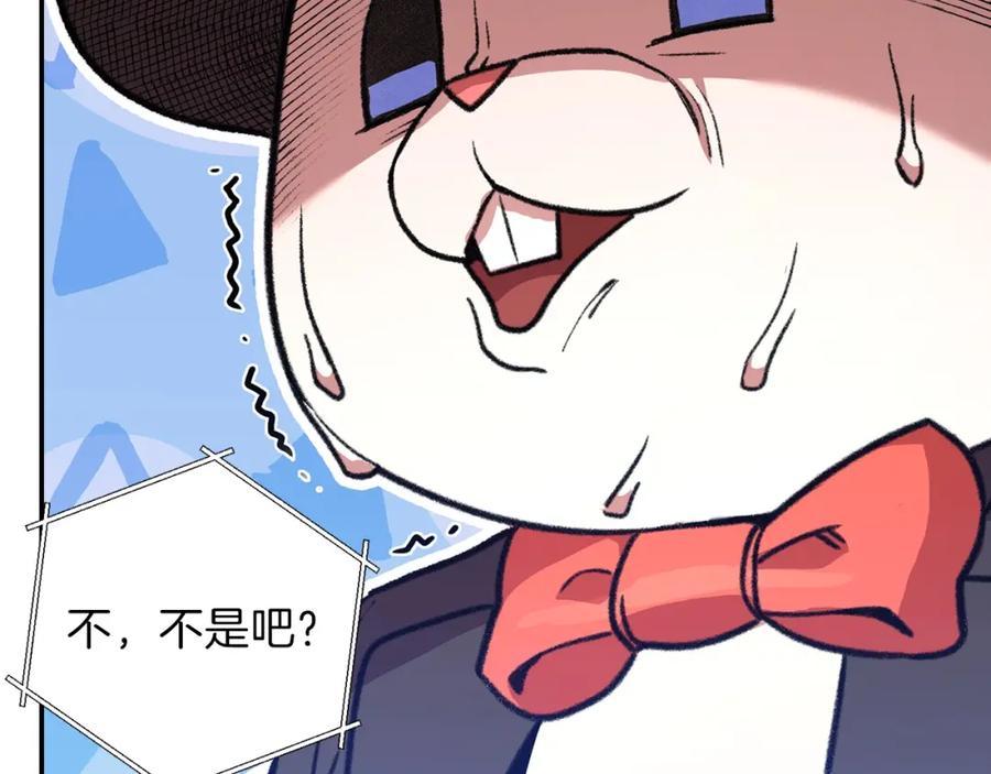 重启地下城 第19话 泥塑的威力 第22页