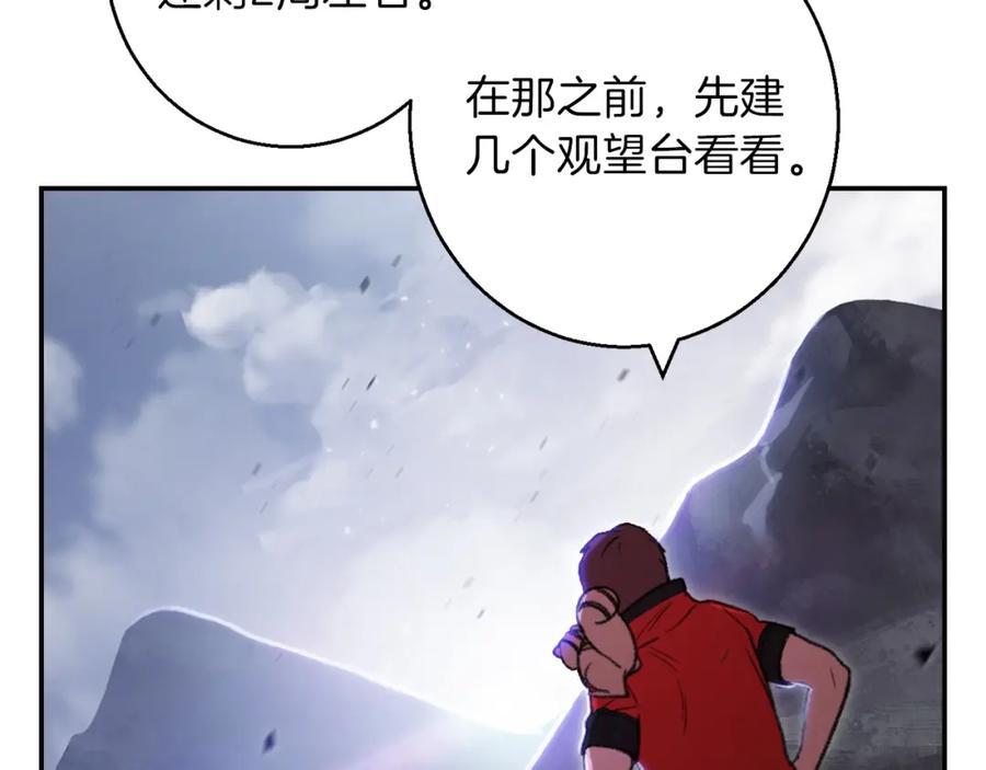 重启地下城 第19话 泥塑的威力 第35页