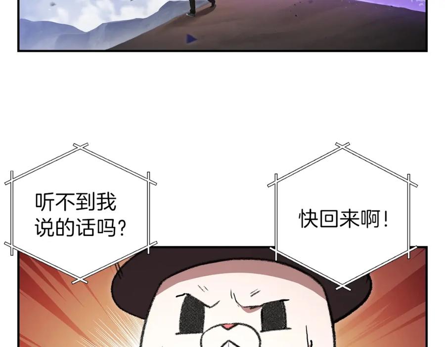 重启地下城 第19话 泥塑的威力 第8页