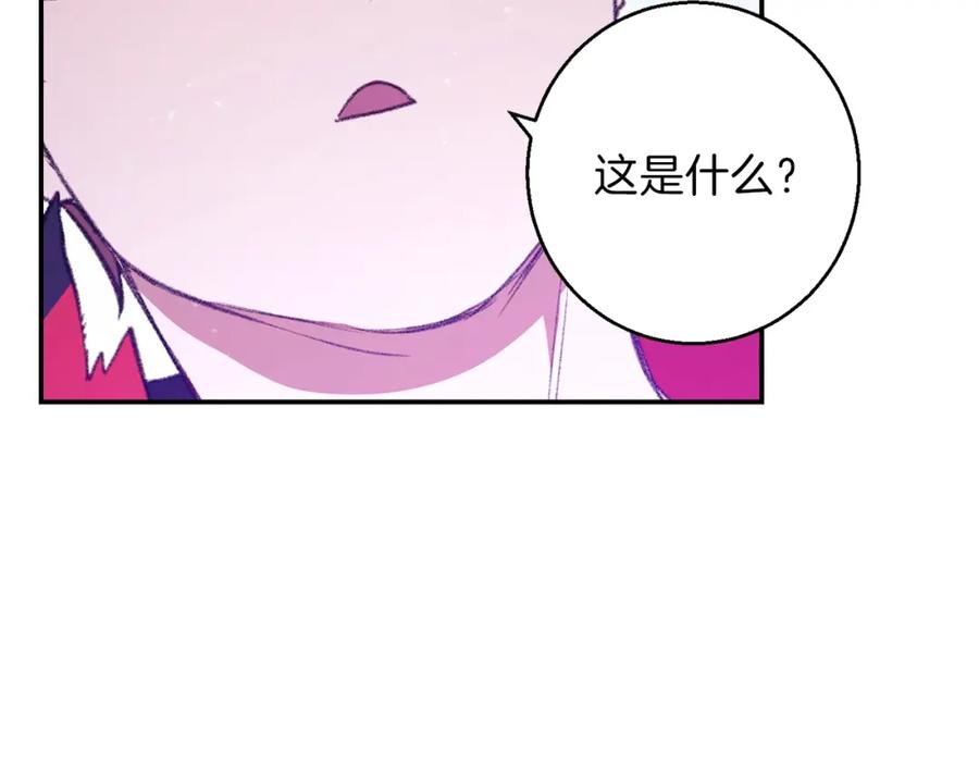 重启地下城 第19话 泥塑的威力 第50页