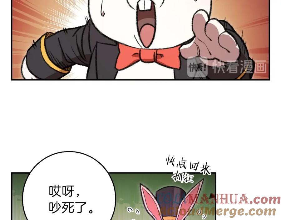 重启地下城 第19话 泥塑的威力 第9页