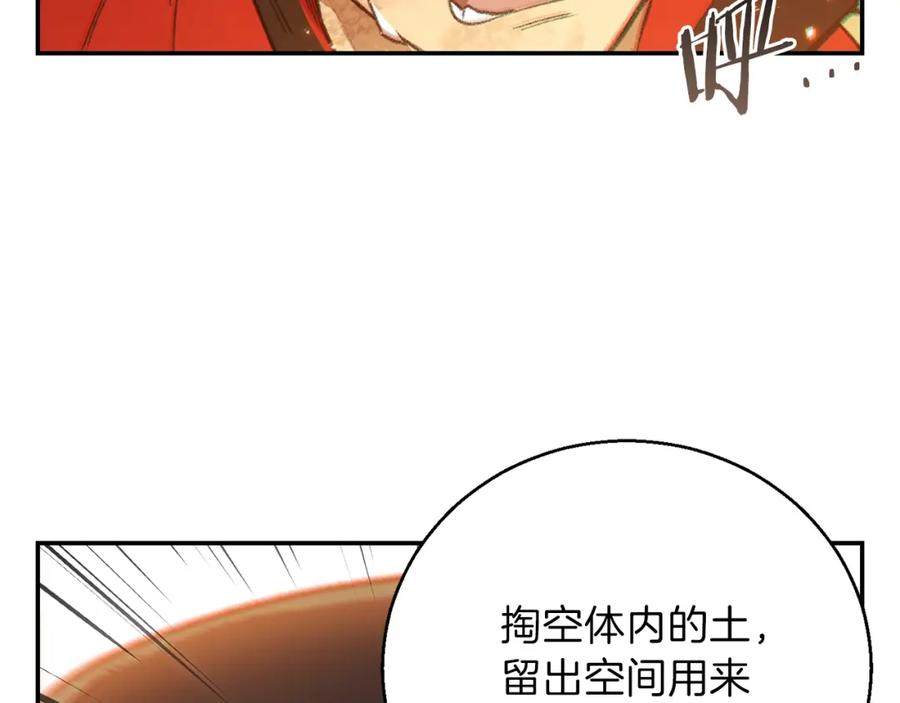 重启地下城 第19话 泥塑的威力 第82页