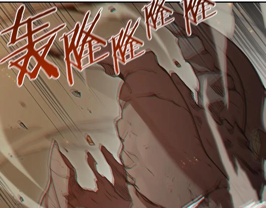 重启地下城 第19话 泥塑的威力 第76页